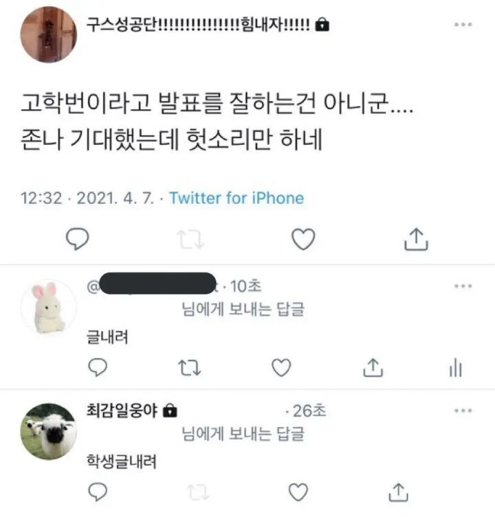 고학번은 발표 잘하는줄 알았는데 | 인스티즈