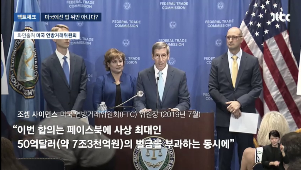 쿠팡 개인정보 유출이 미국이었으면 법 위반이 아니다? 팩트체크 | 인스티즈