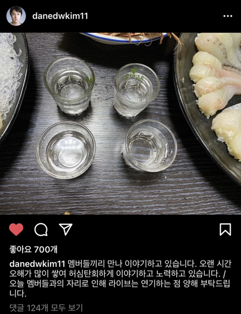 오늘 만난 에릭과 김동완 인스타 | 인스티즈