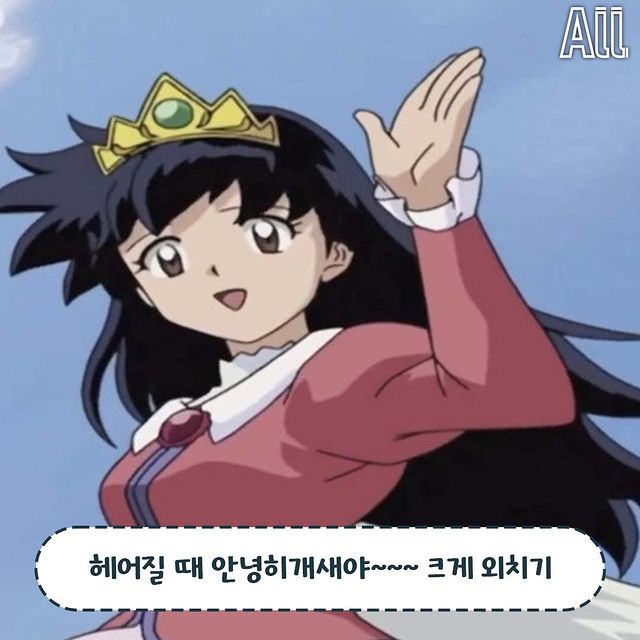 은근슬쩍 욕하는 꿀팁.jpg | 인스티즈