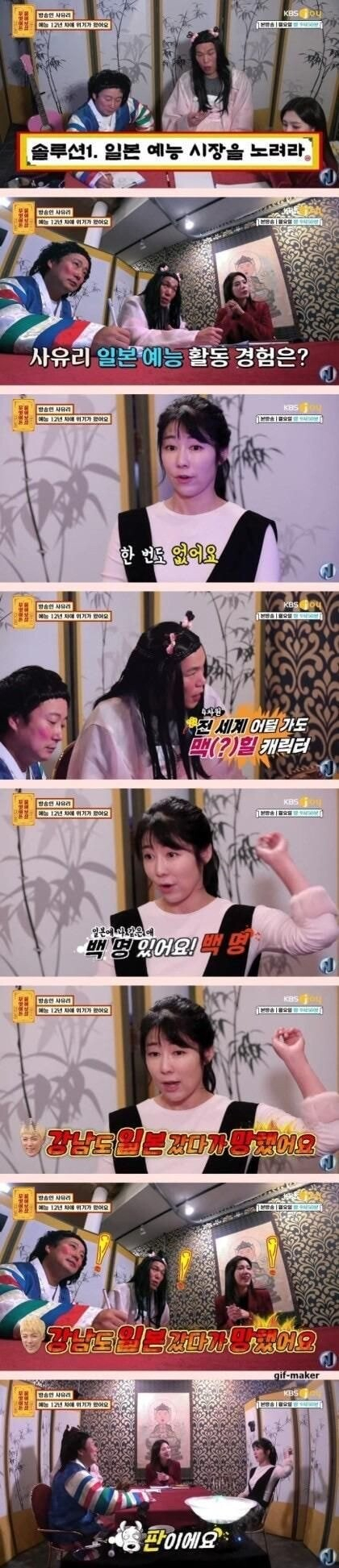 사유리가 일본에서 안통한다는 이유.jpg | 인스티즈