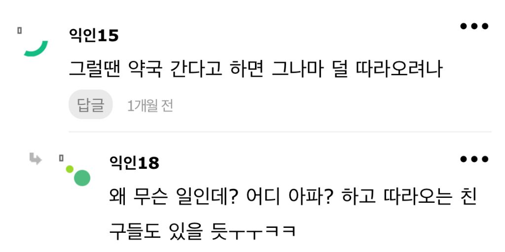 내향이들 영업비밀 들통남.jpg | 인스티즈