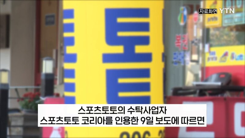 대박토토 이미지