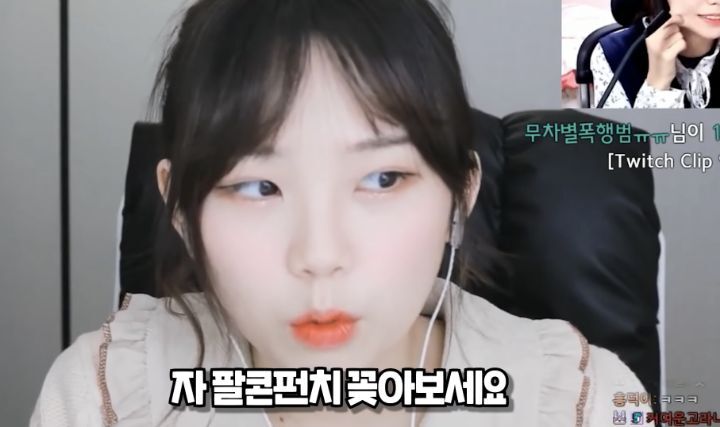 실어증에 걸려버린 트위치 스트리머 우정잉 ㅠ_ㅠ (혐오주의) | 인스티즈