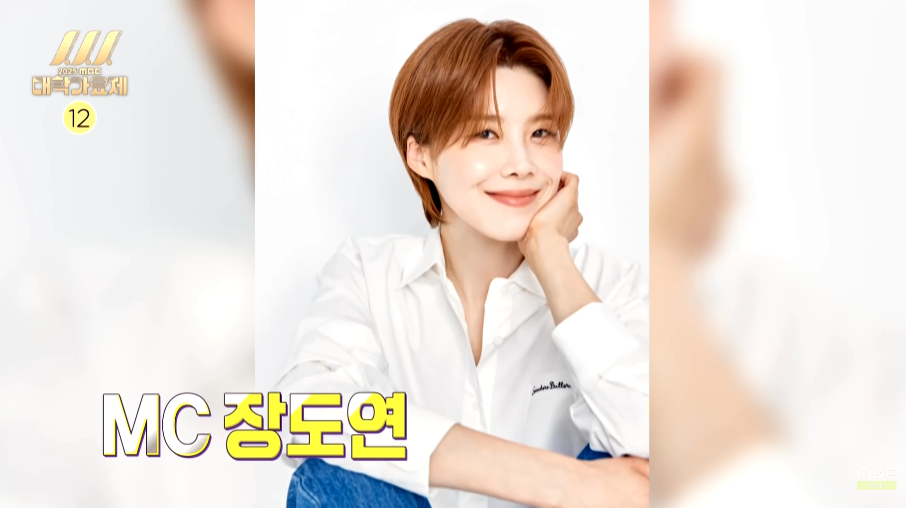 13년 만에 부활하는 MBC 대학가요제 10월 3일 부산 개최 | 인스티즈