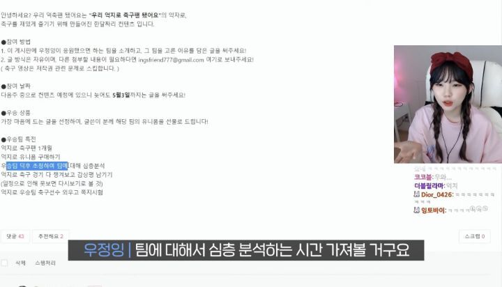 편견 없는 스트리머 우정잉.jpg (feat. 오바메양) | 인스티즈