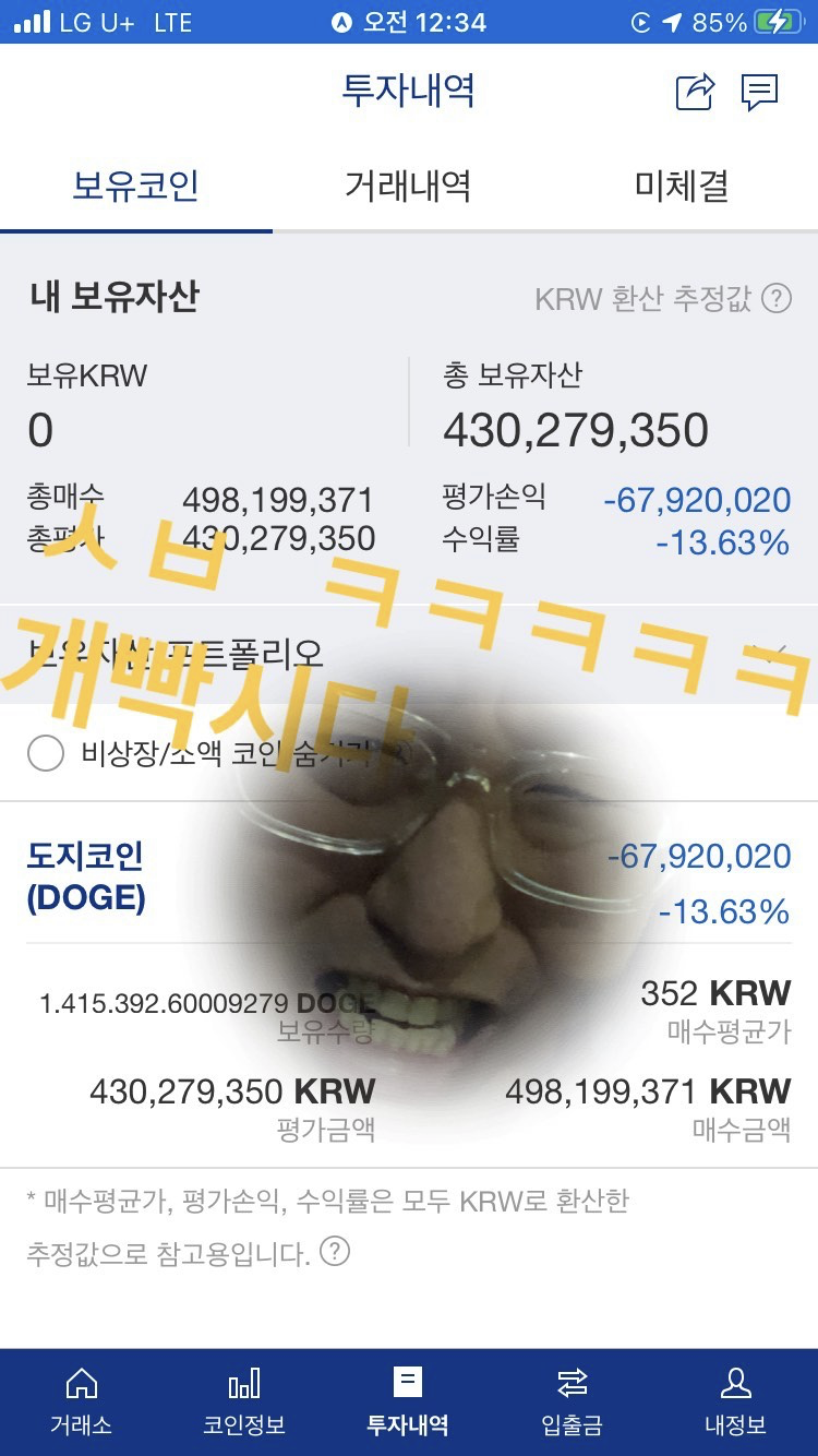 멘붕 중인 염따 - ☆ ··· 하프타임 - 樂soccer