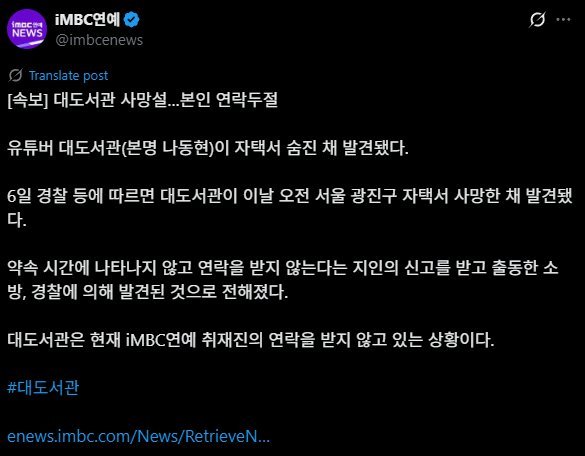 미친 MBC 유튜브 | 인스티즈