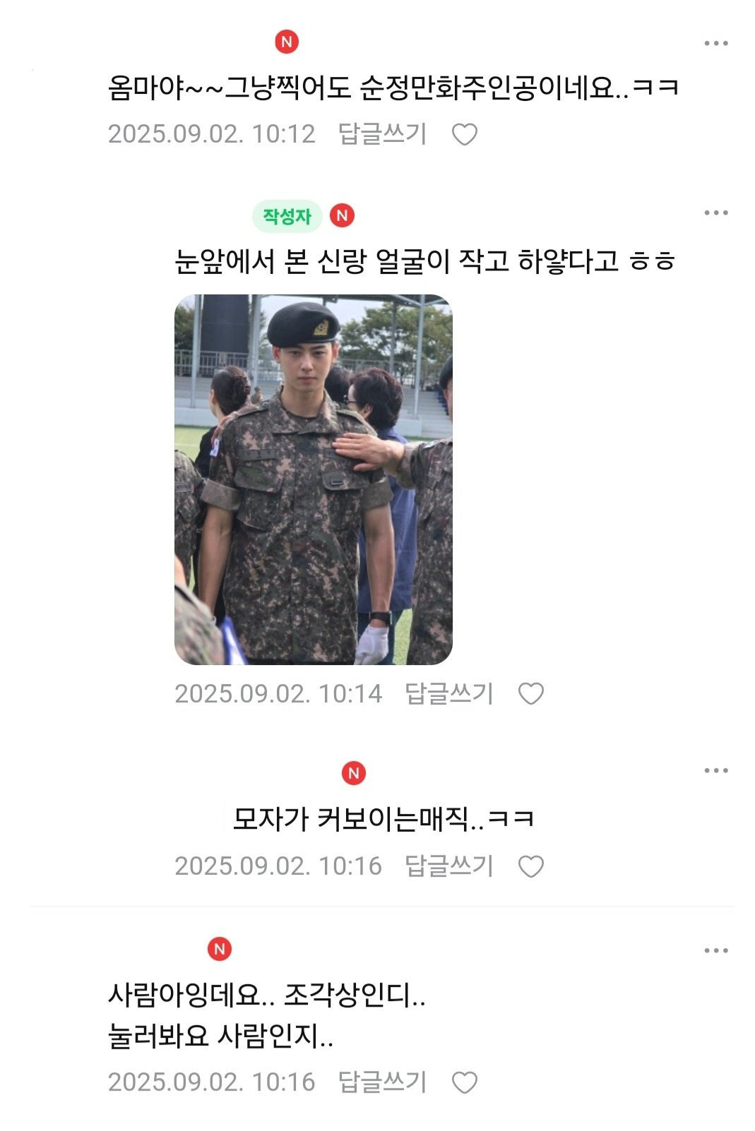 훈련병 아버지가 찍은 차은우.jpg | 인스티즈