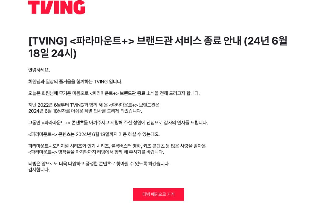 파라마운트 이미지