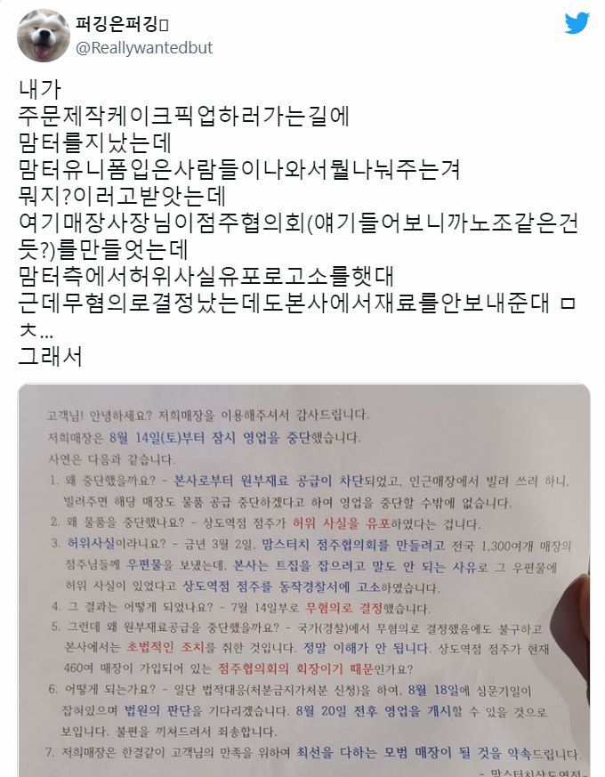실시간 맘스터치 상도역점 상황....jpg | 인스티즈
