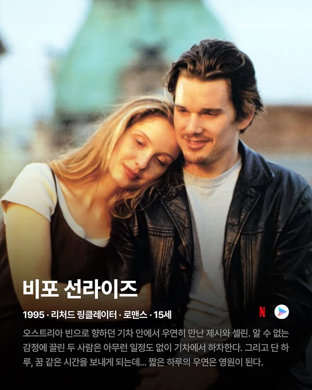 봄영화 추천 9선.jpg | 인스티즈