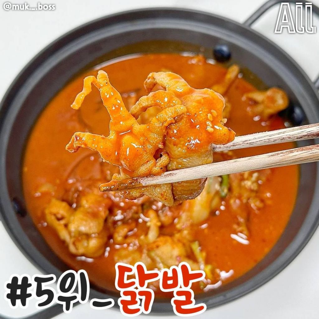 한국인들이 좋아하는 야식 순위 9 - ★ ··· 하프타임 - 樂soccer 한국인들이 좋아하는 야식 순위 9