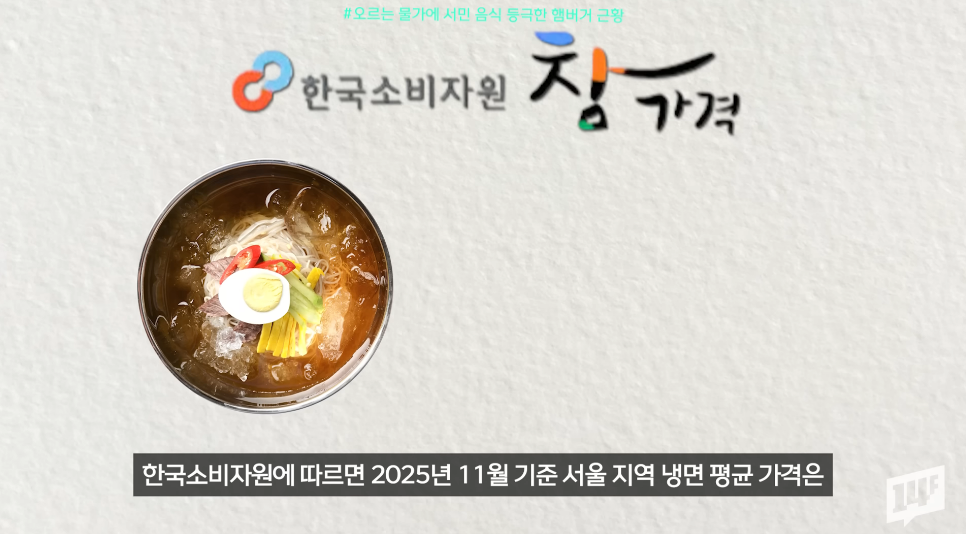 그 돈이면 국밥..이 아니라 서민 음식 등극한 햄버거 근황 | 인스티즈