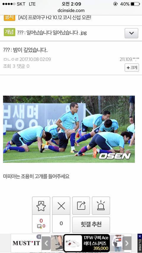 도를 넘는 비난과 악플이 얼마나 무서운지 보여주는 사례 | 인스티즈