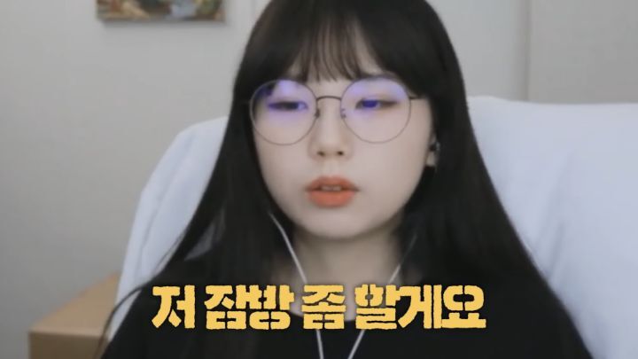 자면서도 할건 다 하는 트위치 스트리머 우정잉...jpg | 인스티즈