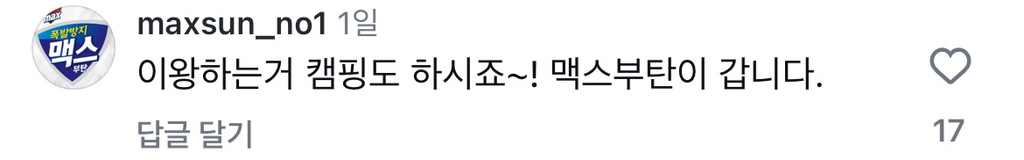 다큐3일 내일로 학생들과 10년전 약속..ㅋㅋㅋ 스폰서 엄청 붙겠네요ㅋㅋ | 인스티즈