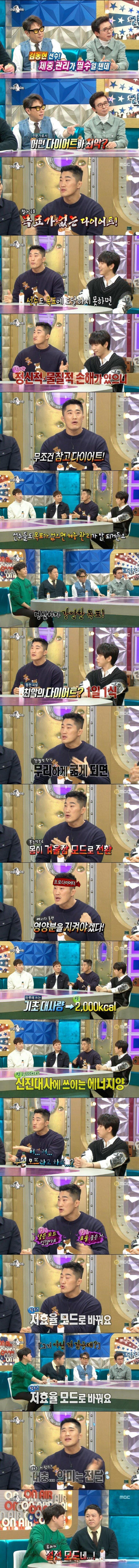 김동현이 알려주는 무조건 성공하는 다이어트 방법 | 인스티즈