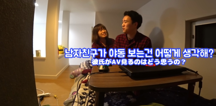 여자친구한테 야동 들켰을 때 반응 | 인스티즈