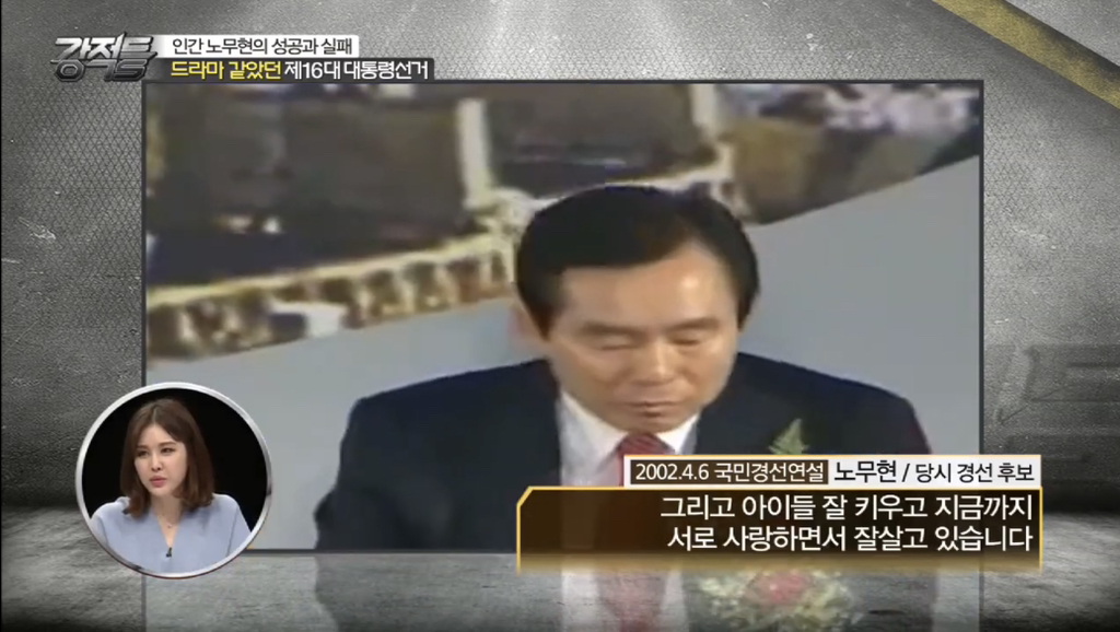 대한민국 역사상 가장 완벽하게 와이프를 지켜낸 대통령 | 인스티즈