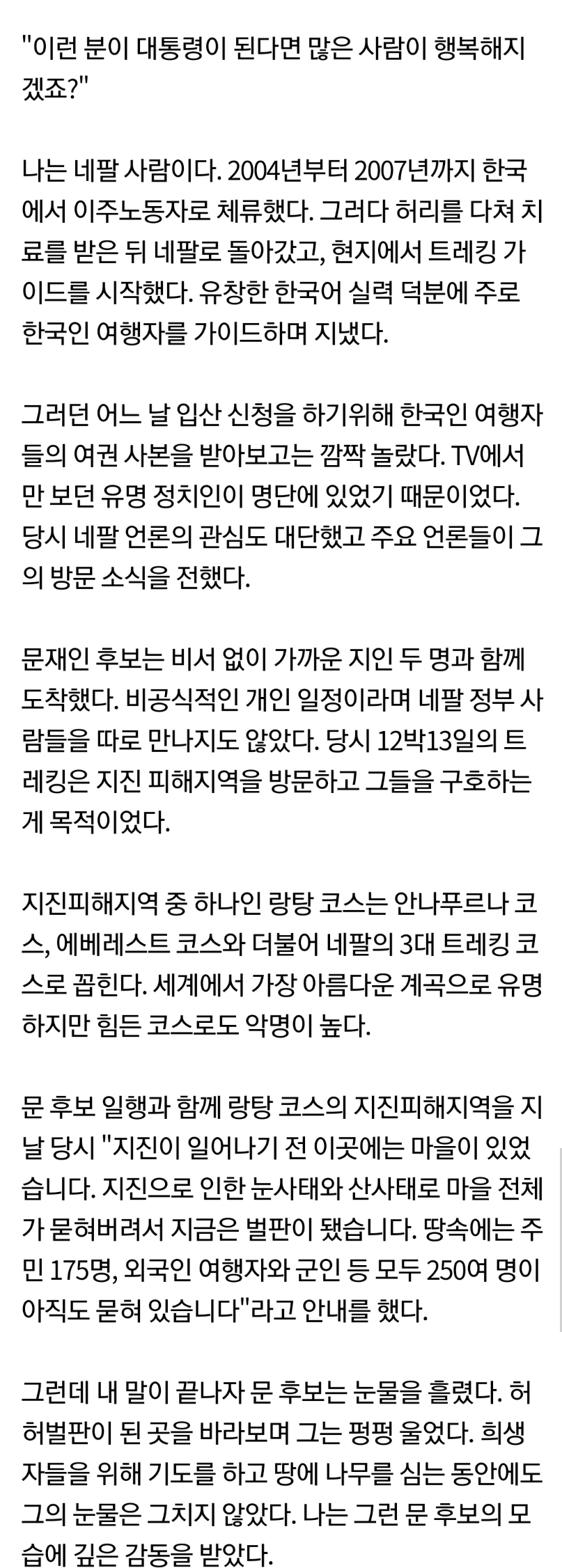 드디어 밝혀진 문 대통령이 해외 정치인들에게 평이 좋은 이유 ㄷㄷ | 인스티즈