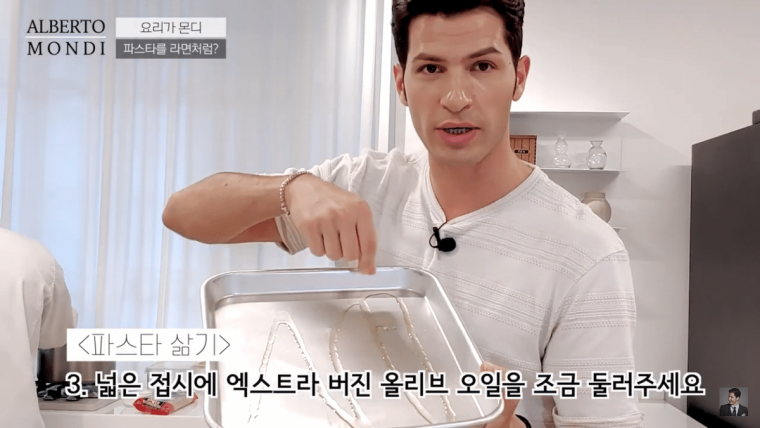 알베르토한테 배워서 잘써먹고 있는 파스타팁 | 인스티즈