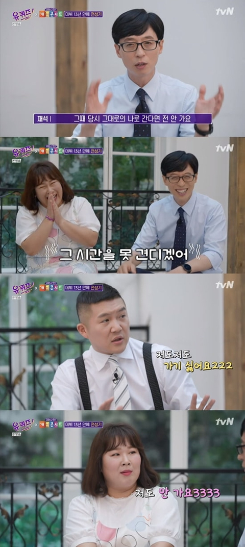 자수성가한 연예인들이 의외로 많이 하는 생각들 | 인스티즈