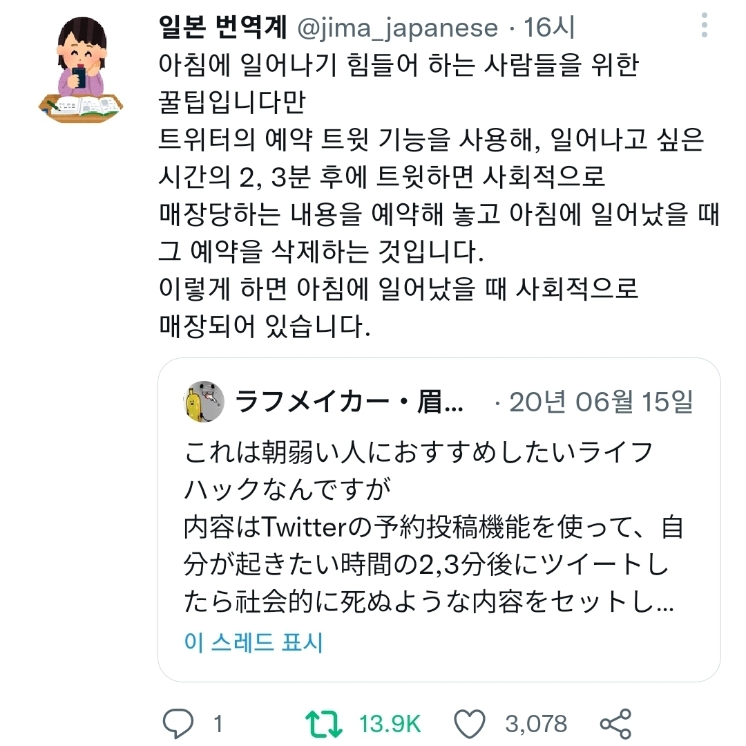 트위터 기상법.twt | 인스티즈