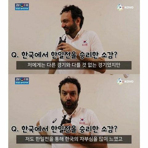 이탈리아 사람이 한일전 의미를 깨닫는 과정.jpg | 인스티즈