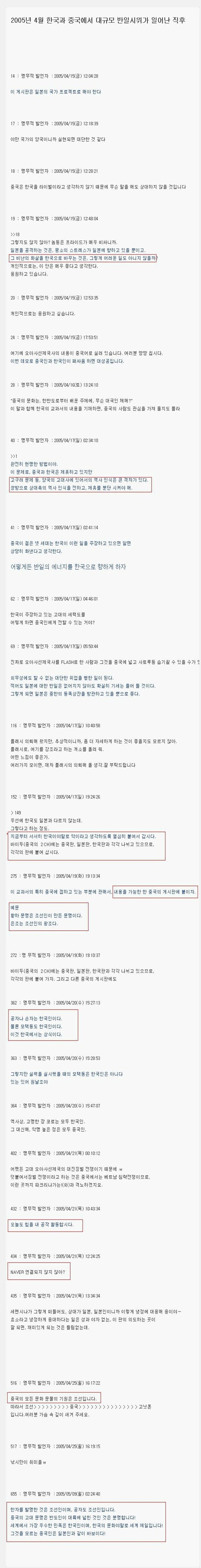 일본인들의 한국기원설 유포 작전.jpg | 인스티즈