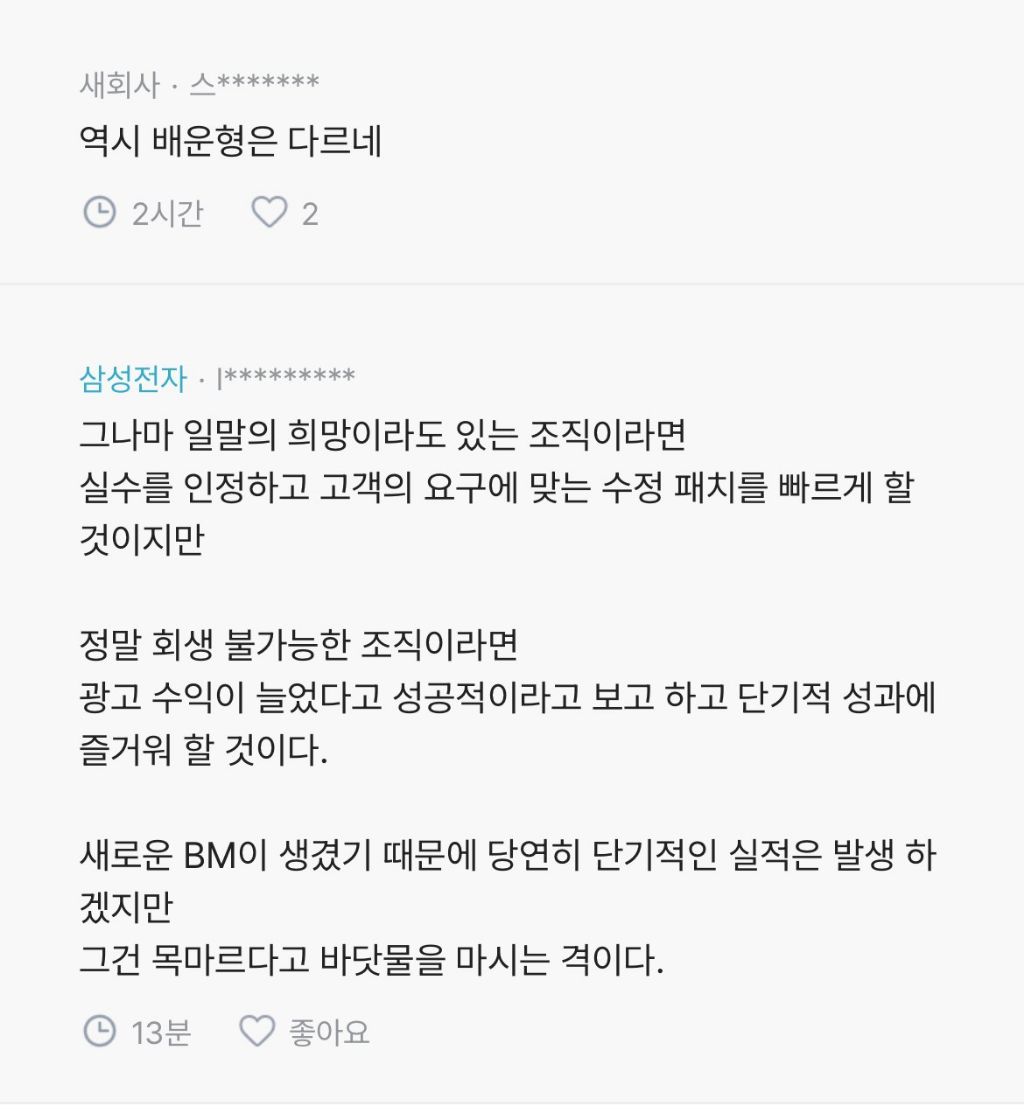 카카오톡 업데이트에 대한 삼성전자 직원의 의견 | 인스티즈