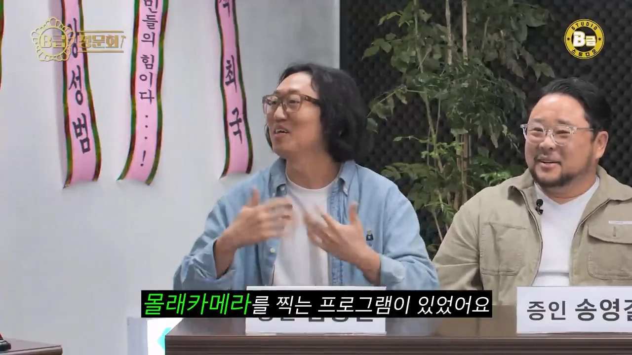 김경진이 말하는 몰래카메라 박명수 뒷담화 논란 해명 | 인스티즈