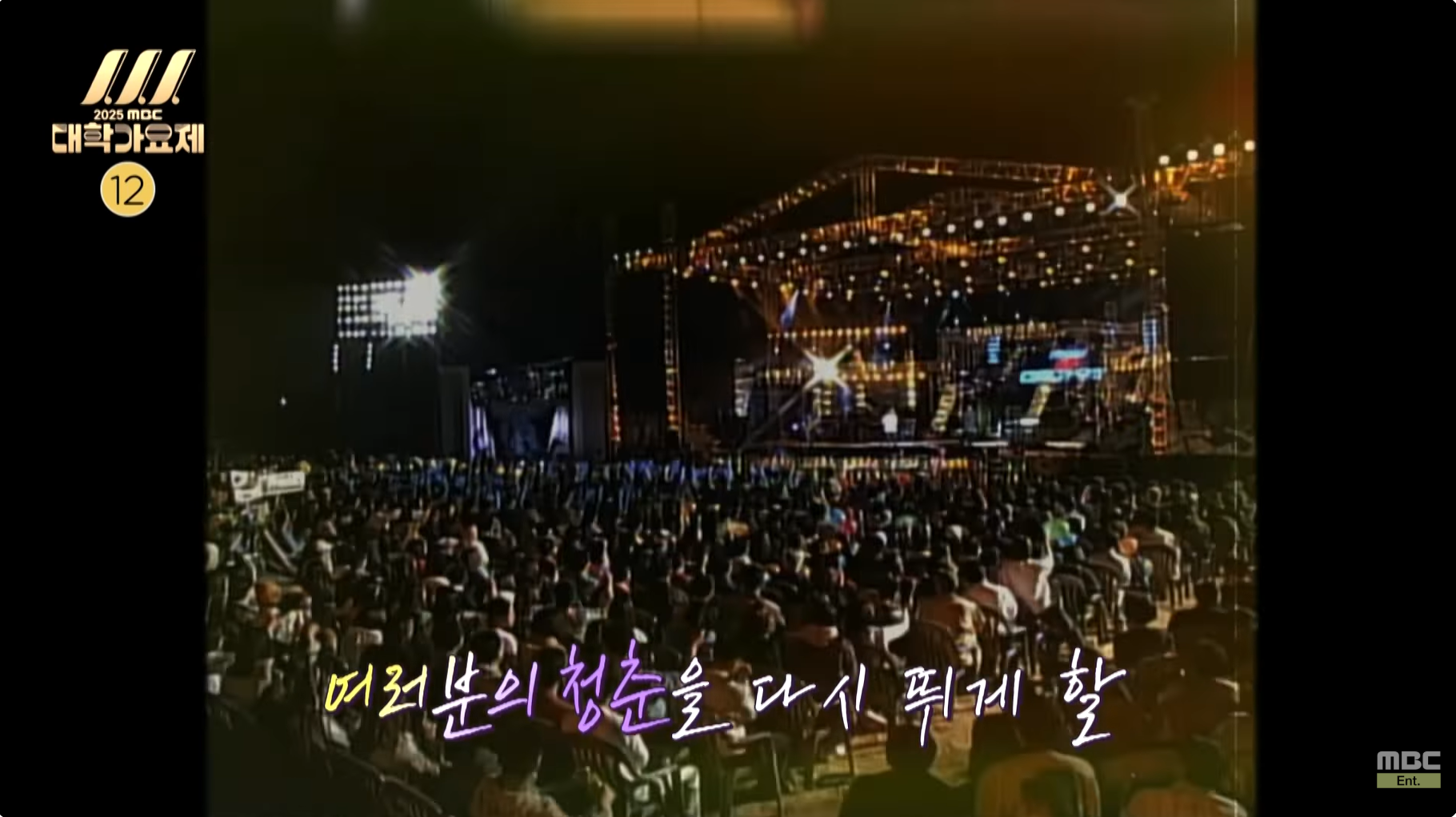 13년 만에 부활하는 MBC 대학가요제 10월 3일 부산 개최 | 인스티즈