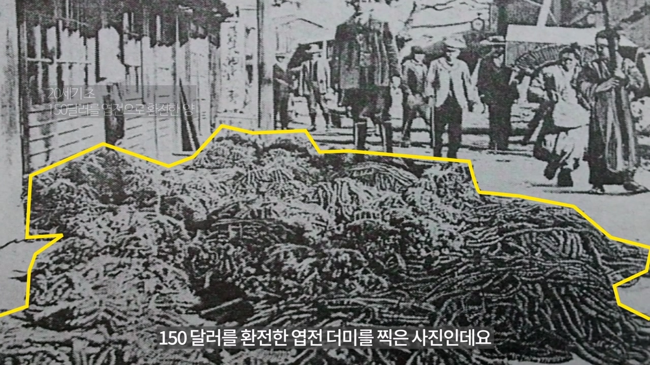 조선시대 150달러 엽전으로 환전한 양 - ☆ ··· 하프타임 - 樂soccer