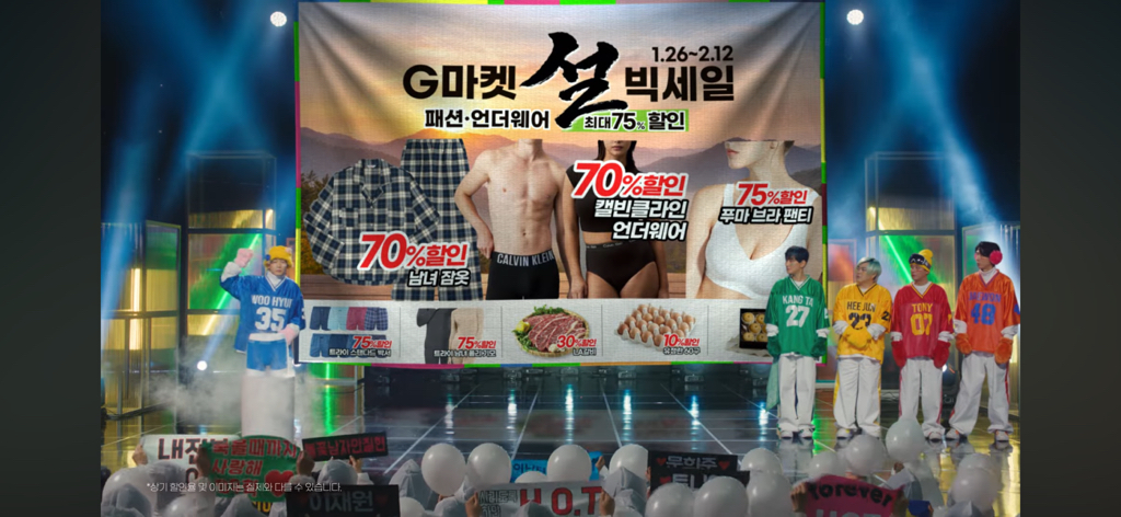 또 이상한 거 가져온 지마켓.hot | 인스티즈