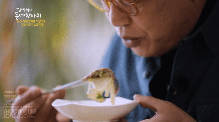 김영철의 동네 한바퀴 음식짤 모음.gif | 인스티즈