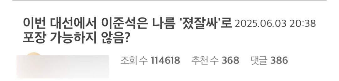 정신승리에 슬슬 팩폭 나오기 시작하는 | 인스티즈