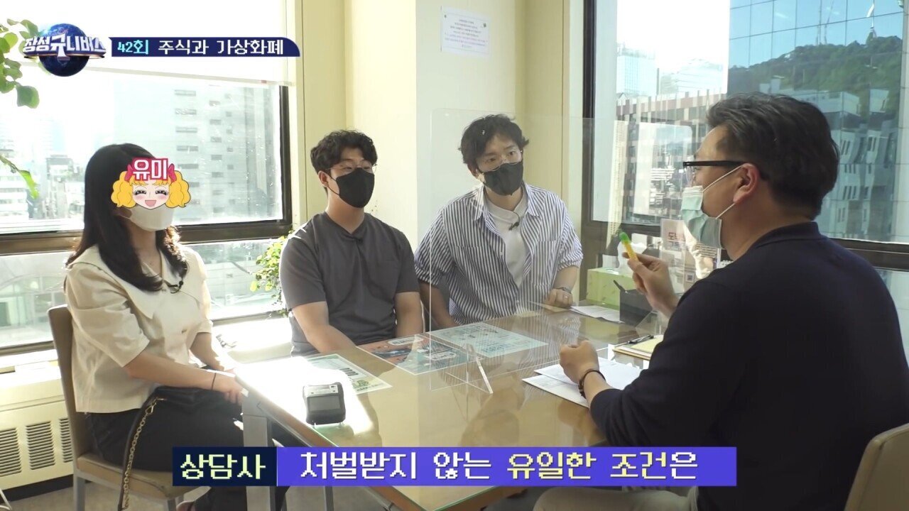 3명이 고스톱을 쳤는데 한 명만 처벌받은 이유 | 인스티즈