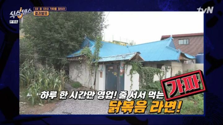 라면 마니아 유재석이 극찬한 라면.jpg | 인스티즈