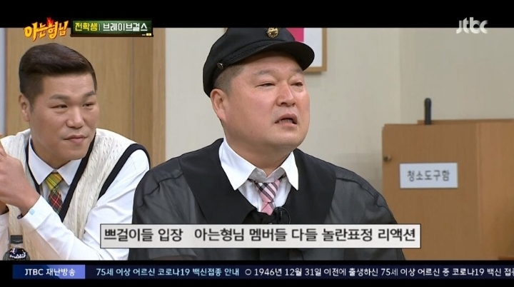 브레이브걸스X아는형님 대본 유출편 | 인스티즈