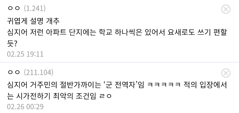 군사적 관점에서 ㅈ같다는 한국 아파트...jpg | 인스티즈