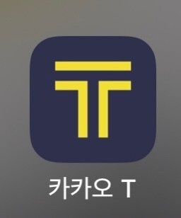 본인이 사용중인 카카오 어플은? | 인스티즈