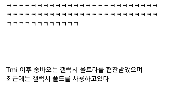 송바오의 아이폰을 본 삼성직원 러바오.gif | 인스티즈