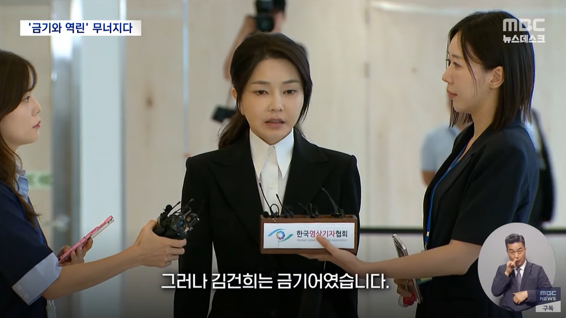 한 문장 한 문장 작정하고 쓴 듯한 MBC 보도 | 인스티즈