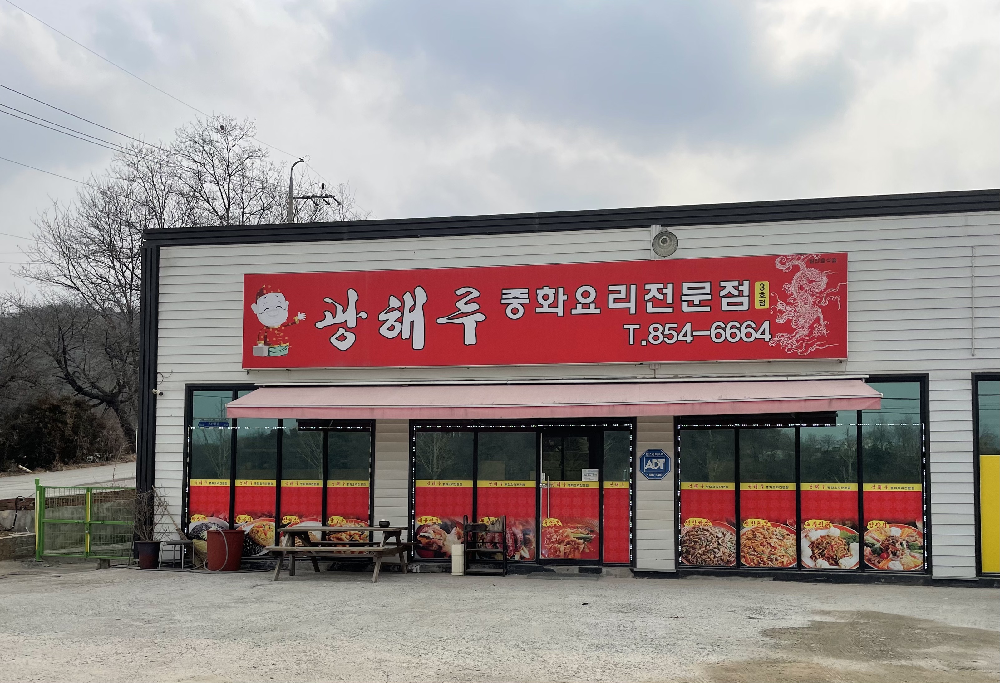 광해루 이미지