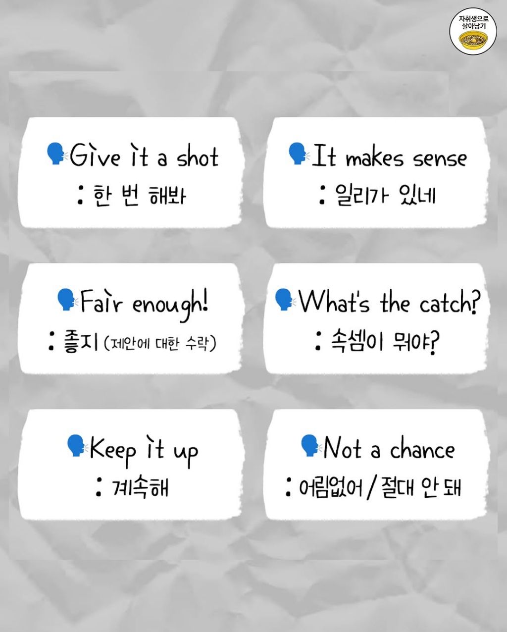 미쿡인들이 입에 달고산다는 표현 30개 | 인스티즈