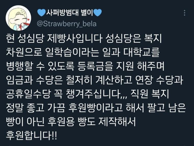 성심당이 대전에서 유명한 이유 | 인스티즈