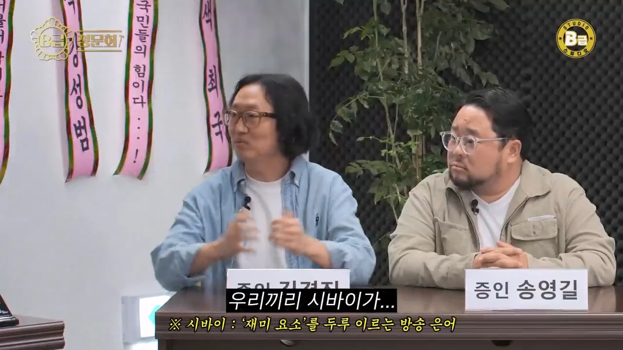 김경진이 말하는 몰래카메라 박명수 뒷담화 논란 해명 | 인스티즈