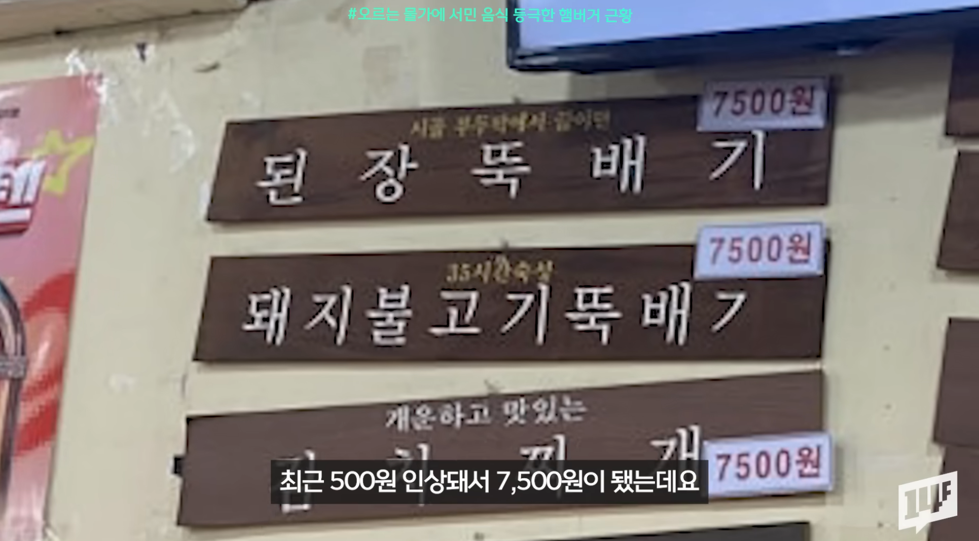 그 돈이면 국밥..이 아니라 서민 음식 등극한 햄버거 근황 | 인스티즈