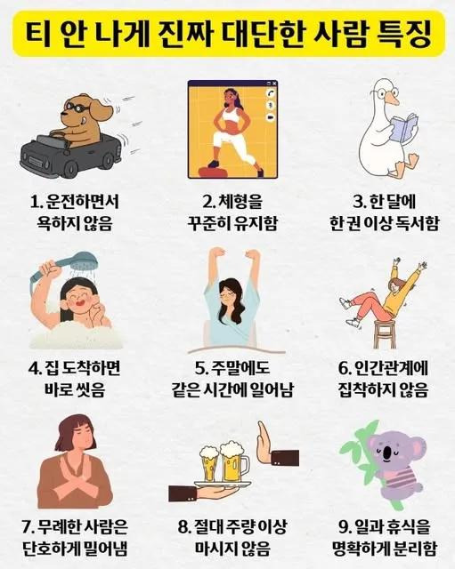 티 안나게 대단한 사람 | 인스티즈